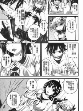 [アーセナル] でびるちぇりーぱい_105