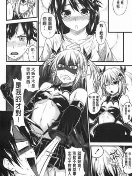 [アーセナル] でびるちぇりーぱい_106