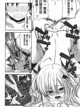 [アーセナル] でびるちぇりーぱい_140