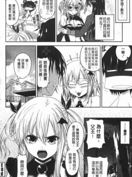 [アーセナル] でびるちぇりーぱい_142