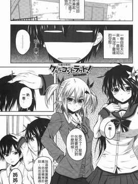 [アーセナル] でびるちぇりーぱい_143