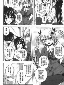 [アーセナル] でびるちぇりーぱい_144