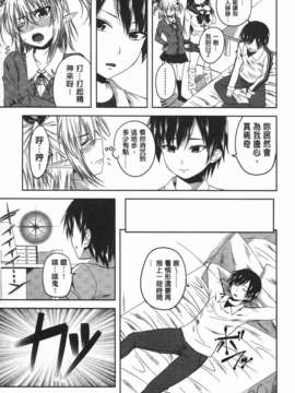 [アーセナル] でびるちぇりーぱい_145