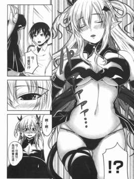 [アーセナル] でびるちぇりーぱい_146