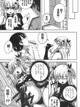 [アーセナル] でびるちぇりーぱい_161