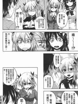 [アーセナル] でびるちぇりーぱい_162