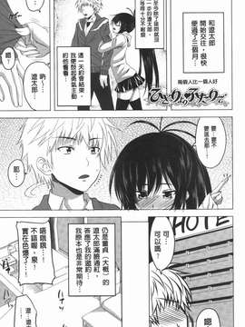 [アーセナル] でびるちぇりーぱい_163