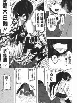 [アーセナル] でびるちぇりーぱい_165
