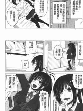 [アーセナル] でびるちぇりーぱい_166