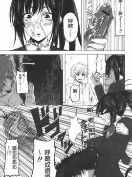 [アーセナル] でびるちぇりーぱい_167