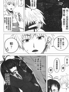 [アーセナル] でびるちぇりーぱい_168