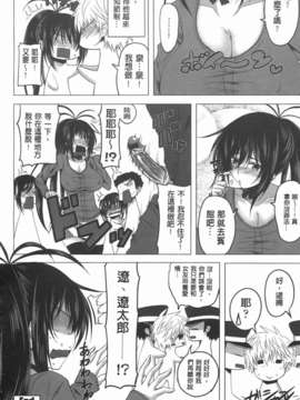 [アーセナル] でびるちぇりーぱい_182