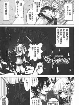 [アーセナル] でびるちぇりーぱい_183
