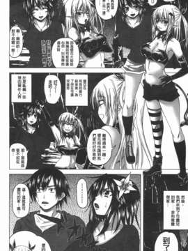[アーセナル] でびるちぇりーぱい_184