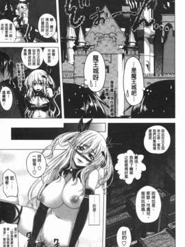 [アーセナル] でびるちぇりーぱい_185