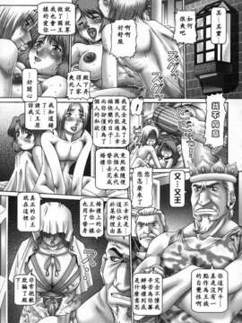 [TYPE90] 妃蜜の穴園_USeTuSaI_020_117