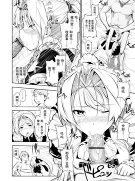 [tosh] めんくい !_028 