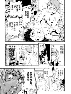 [tosh] めんくい !_025 