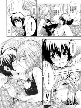 [tosh] めんくい !_082 