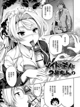 [tosh] めんくい !_037 