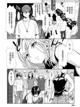 [tosh] めんくい !_074 