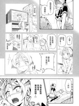 [tosh] めんくい !_029 