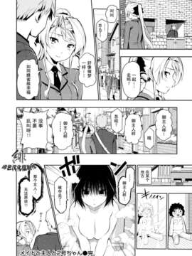 [tosh] めんくい !_036 