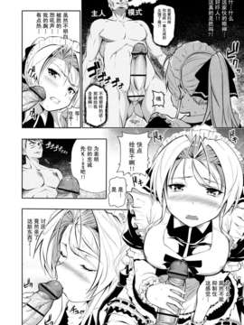 [tosh] めんくい !_026 