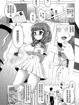 [urute] スウィート和姦デイズ_036