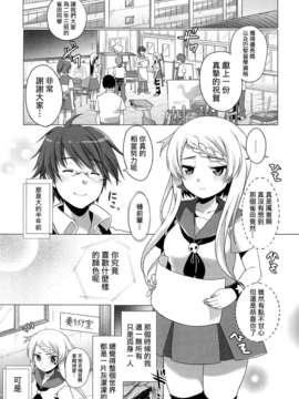 [urute] スウィート和姦デイズ_037