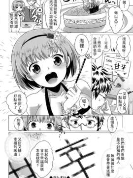 [urute] スウィート和姦デイズ_076