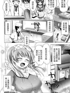 [urute] スウィート和姦デイズ_120