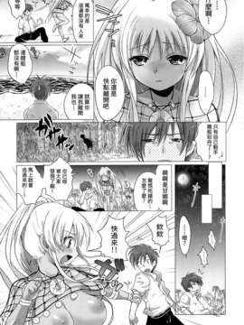 [urute] スウィート和姦デイズ_123