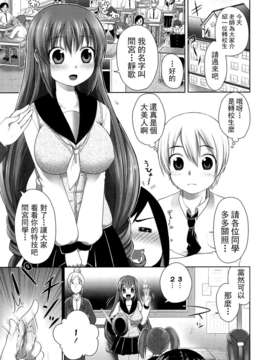 [urute] スウィート和姦デイズ_141