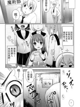 [urute] スウィート和姦デイズ_143