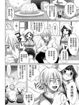 [urute] スウィート和姦デイズ_162