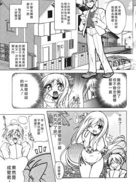 [あかざわRED] ぴんくぱんつぁー_HoS017_009