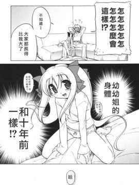 [あかざわRED] ぴんくぱんつぁー_HoS017_011