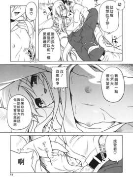 [あかざわRED] ぴんくぱんつぁー_HoS017_013