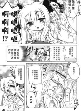 [あかざわRED] ぴんくぱんつぁー_HoS017_015