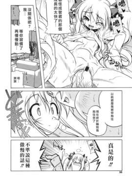 [あかざわRED] ぴんくぱんつぁー_HoS017_020
