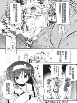 [あかざわRED] ぴんくぱんつぁー_HoS017_024