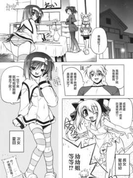 [あかざわRED] ぴんくぱんつぁー_HoS017_025