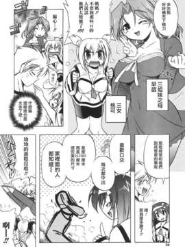 [あかざわRED] ぴんくぱんつぁー_HoS017_026