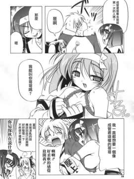 [あかざわRED] ぴんくぱんつぁー_HoS017_028