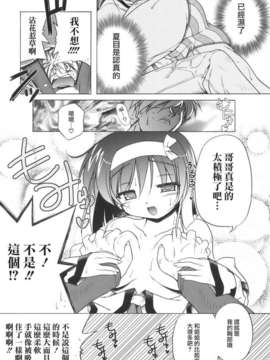 [あかざわRED] ぴんくぱんつぁー_HoS017_033