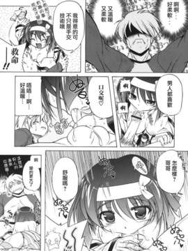 [あかざわRED] ぴんくぱんつぁー_HoS017_034