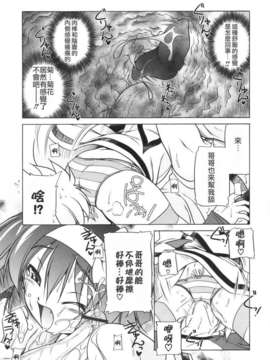 [あかざわRED] ぴんくぱんつぁー_HoS017_037