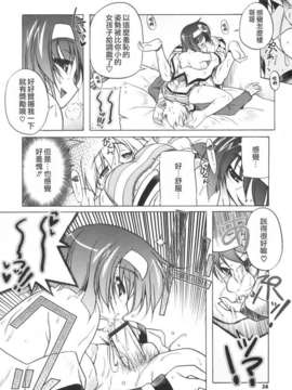 [あかざわRED] ぴんくぱんつぁー_HoS017_038