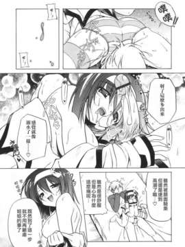 [あかざわRED] ぴんくぱんつぁー_HoS017_039